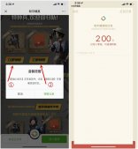 和平精英手游 登录领取最低2元现金红包