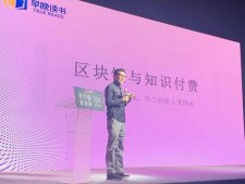 李国庆：区块链吸引我的不是技术，而是生产关系重构