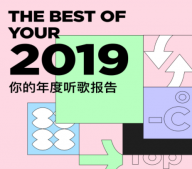 qq音乐2019年度听歌报告入口 qq音乐2019年度歌单查看方法