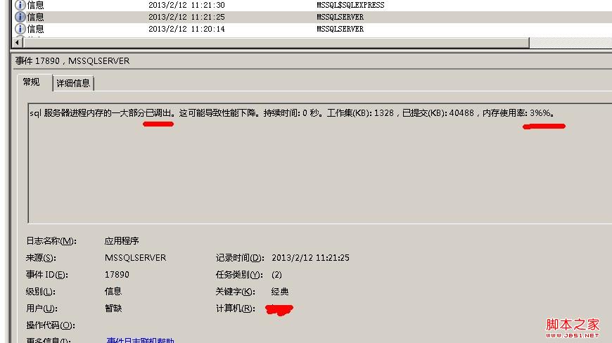 诊断SQLSERVER问题常用的日志概述及使用