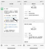 360互助关联手机号秒推0.3元以上现金红包 黑号可参与