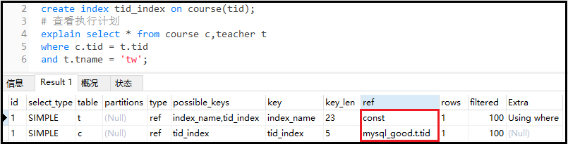 SQL性能优化详解，值得收藏