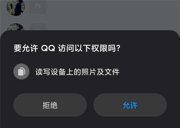 腾讯QQ安卓版8.2新版本整改完成：不给权限也让用！