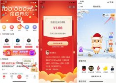 尺度科技APP 新人领取最少2元现金红包 可提现