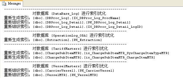 关于重新组织和重新生成索引sp_RefreshIndex的介绍