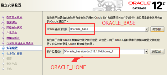 Window下Oracle安装图文教程