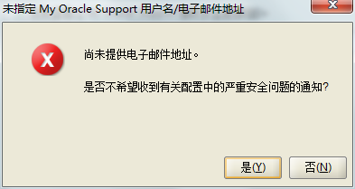 Window下Oracle安装图文教程