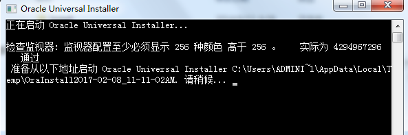 Window下Oracle安装图文教程