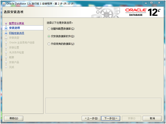 Window下Oracle安装图文教程