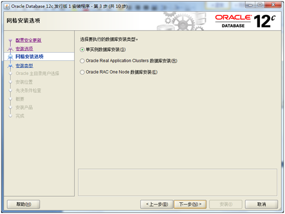 Window下Oracle安装图文教程