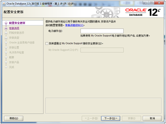 Window下Oracle安装图文教程