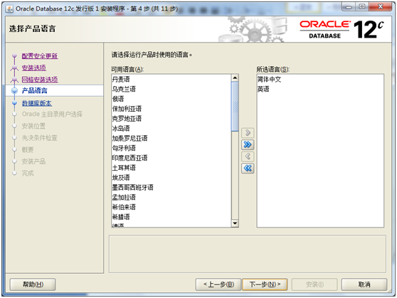 Window下Oracle安装图文教程