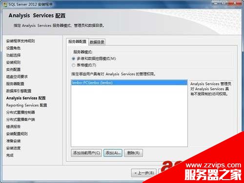 SQL Server 2012 安装图解教程(附sql2012下载地址)