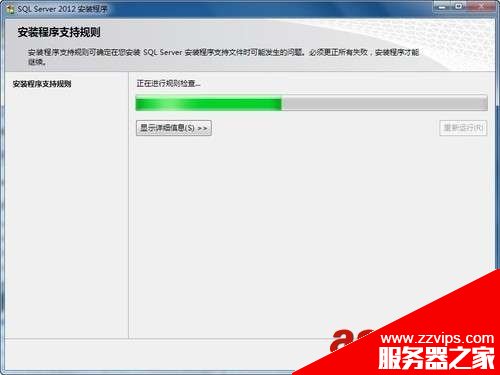 SQL Server 2012 安装图解教程(附sql2012下载地址)