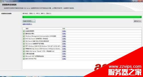 SQL Server 2012 安装图解教程(附sql2012下载地址)