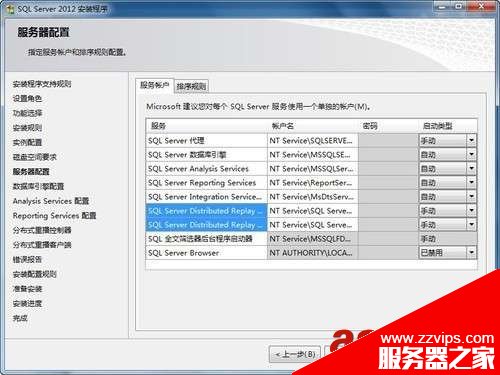 SQL Server 2012 安装图解教程(附sql2012下载地址)