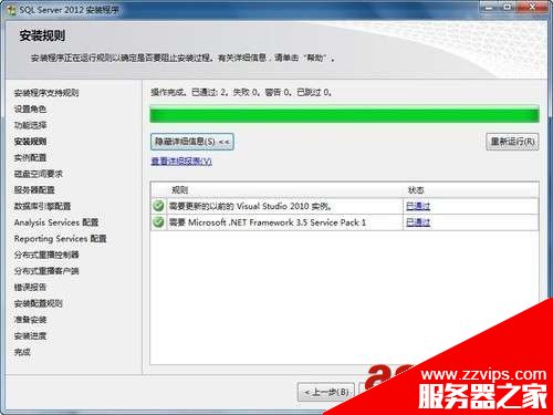 SQL Server 2012 安装图解教程(附sql2012下载地址)