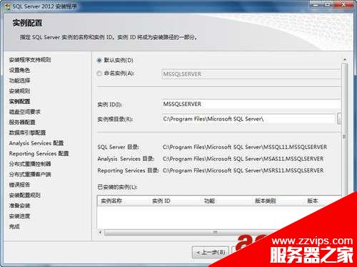 SQL Server 2012 安装图解教程(附sql2012下载地址)