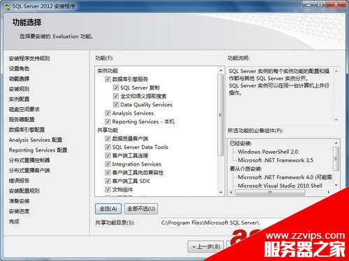 SQL Server 2012 安装图解教程(附sql2012下载地址)