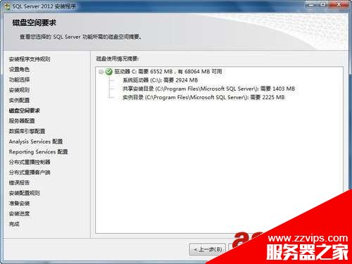 SQL Server 2012 安装图解教程(附sql2012下载地址)