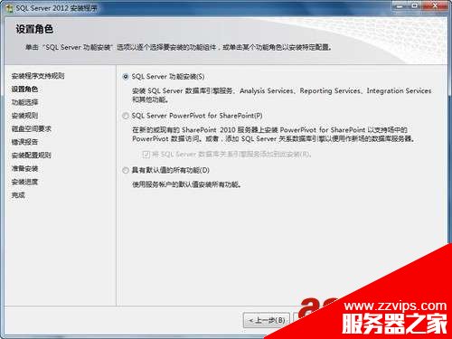 SQL Server 2012 安装图解教程(附sql2012下载地址)