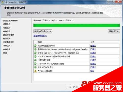 SQL Server 2012 安装图解教程(附sql2012下载地址)