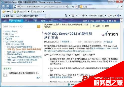 SQL Server 2012 安装图解教程(附sql2012下载地址)