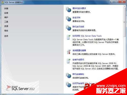 SQL Server 2012 安装图解教程(附sql2012下载地址)