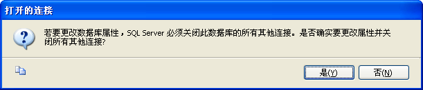 SQL Server 数据库分离与附加(图文教程)