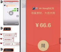 朋友圈刷屏了！微信新出 “恶搞红包” 金额随机？