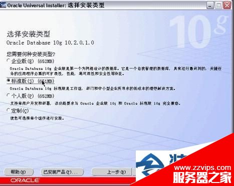 win7下oracle 10g安装图文教程