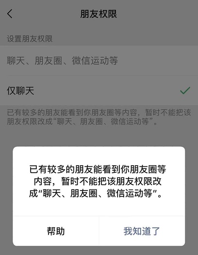 微信放开5000人好友限制，但新好友不能看朋友圈