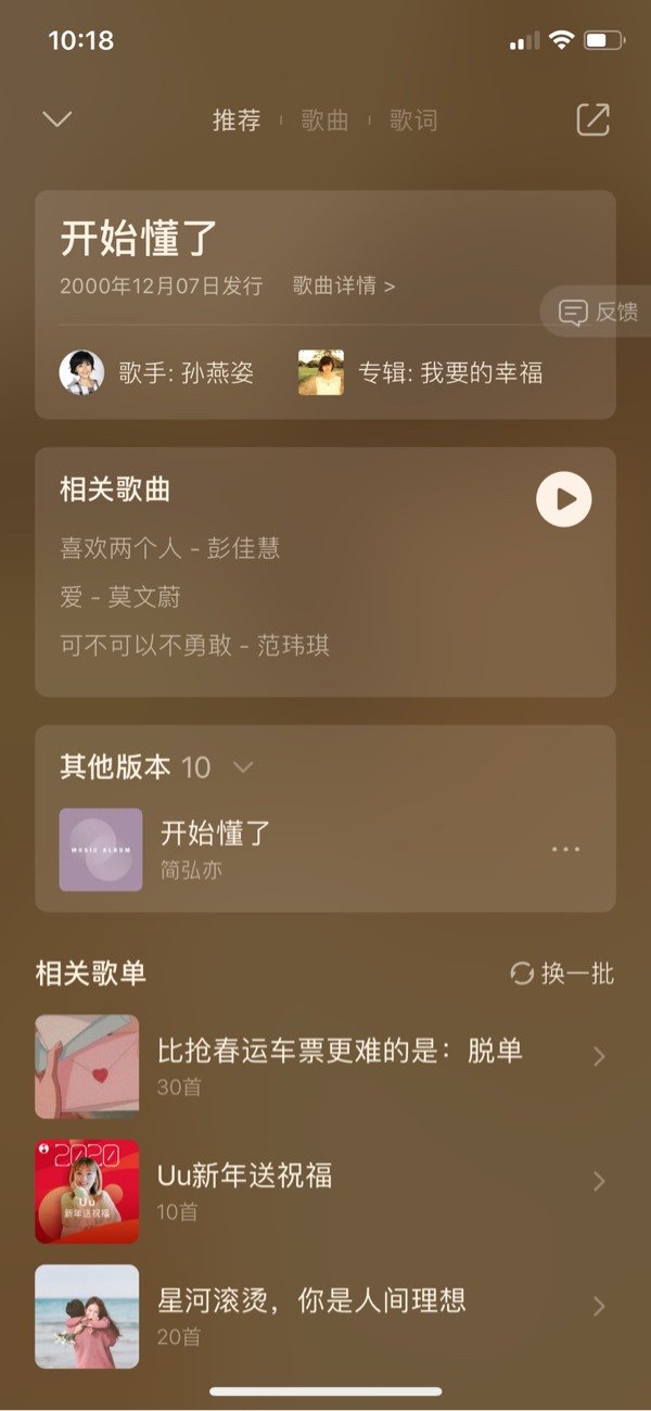 腾讯QQ音乐iOS版9.8测试版更新：超嗨DJ音效皆蹦迪，可开启闪光灯与手机震动