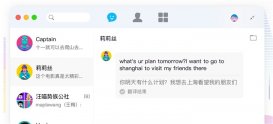 腾讯QQ Mac版v6.6.1正式版更新：聊天记录能搜索了