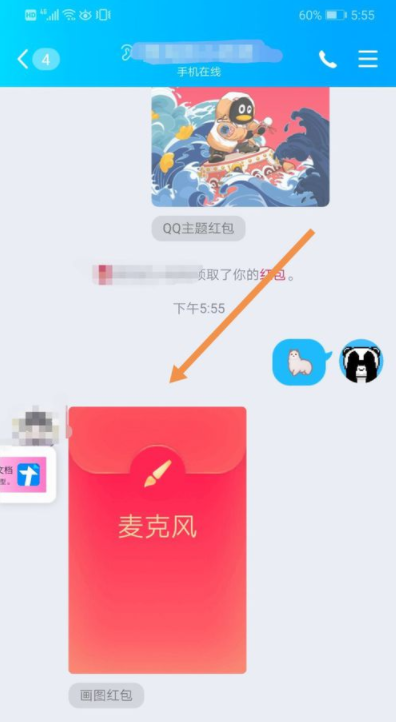 qq画图红包麦克风如何画 麦克风简笔画