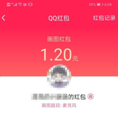 qq画图红包麦克风如何画 麦克风简笔画