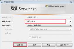 IP连接SQL SERVER失败(配置为字符串失败)图文解决方法