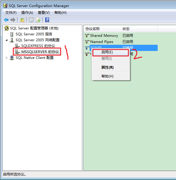 IP连接SQL SERVER失败(配置为字符串失败)图文解决方法