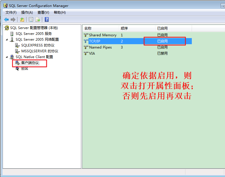 IP连接SQL SERVER失败(配置为字符串失败)图文解决方法