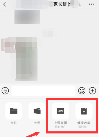 微信群可以直播吗 微信怎么开直播课