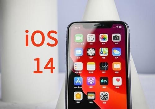 iOS14新功能都有哪些？Apple Pay将接入支付宝是真的吗？