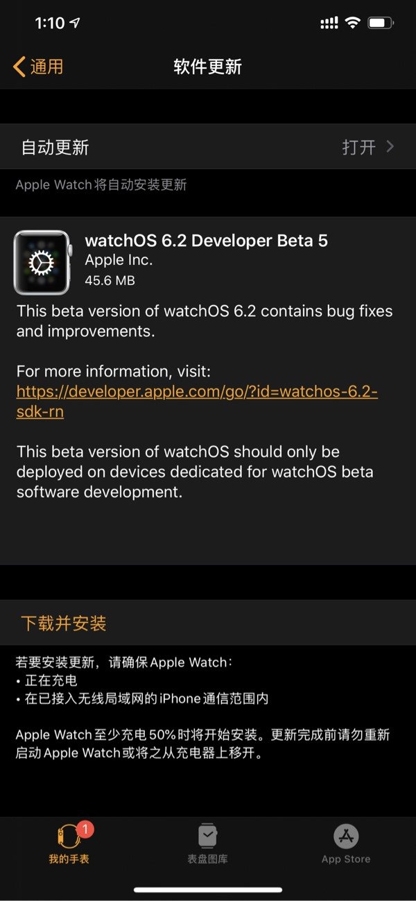 Bug修复：苹果推送watchOS 6.2开发者预览版Beta 5更新