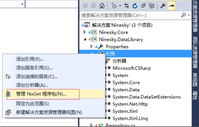 ASP.NET MVC5网站开发之实现数据存储层功能（三）