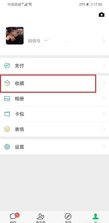 微信视频号如何裁剪视频 微信视频号怎么收藏视频