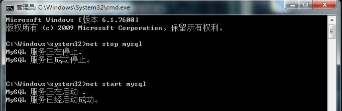 Windows下修改mysql的data文件夹存放位置的方法