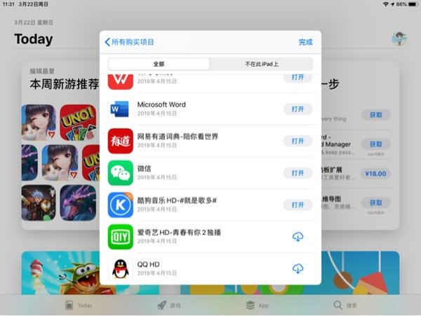 腾讯 QQ HD 突然从苹果 App Store 下架
