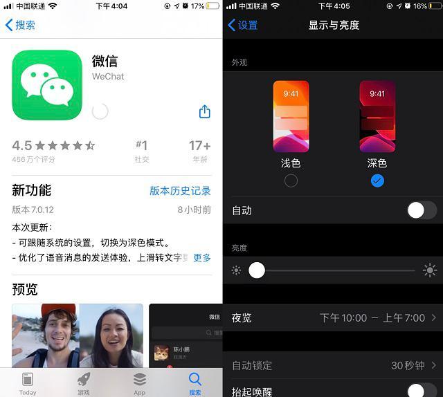 iOS微信7.0.12更新了什么 iOS微信7.0.12值得升级吗