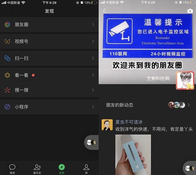 iOS微信7.0.12更新了什么 iOS微信7.0.12值得升级吗