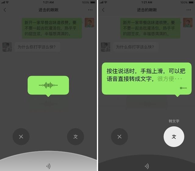 iOS微信7.0.12更新了什么 iOS微信7.0.12值得升级吗