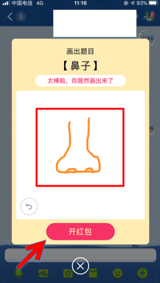 QQ画图红包中鼻子如何画正确 鼻子的简笔画